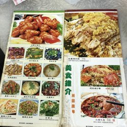 蘇波記川湘粵菜館 - Menu