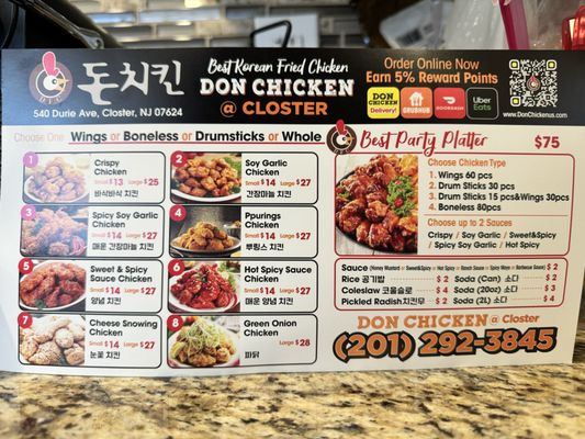 Menu photo 3 Don Chicken Closter Closter, NJ