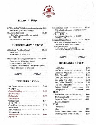 邦楽 PERFECT! MENU SPOON HOUSE BAKERY & RESTAURANT - Updated September 2025