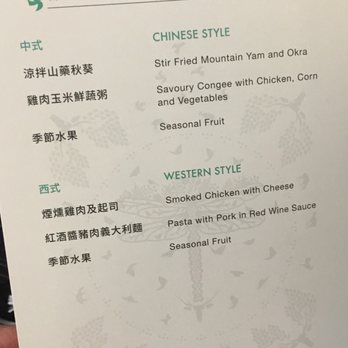 EVA Air - We got the Chinese style which was ok. The western style looked much better once we saw others eating! - Airlines Near Me EVA Air - We got the Chinese style which was ok. The western style looked much better once we saw others eating! - Airlines Near Me