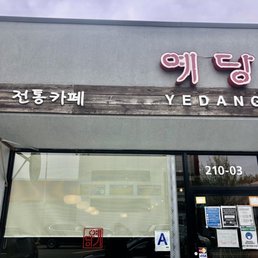 Exterior photo of Yedang - Bayside, New York Exterior photo of Yedang - Bayside, New York