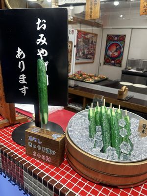 Issen Yoshoku by null