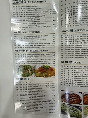 Menu photo 1 Congee Village New York, NY