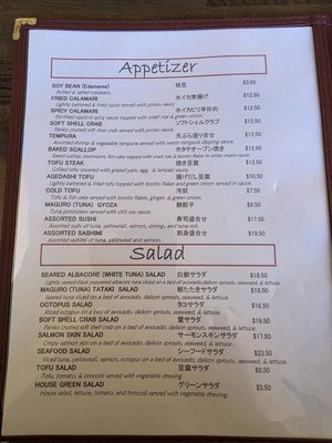 Menu photo 2 Maguroya Yorba Linda, CA Menu photo 2 Maguroya Yorba Linda, CA