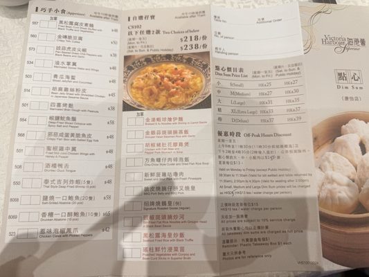 Menu photo 5 海港薈 Hong Kong, HK