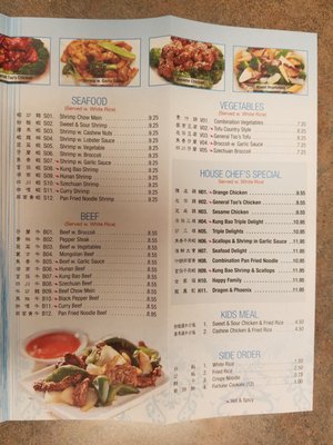 Menu photo 3 New Oriental Restaurant Springfield, MO