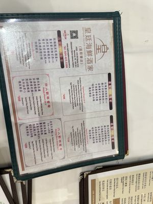 Menu photo 4 Neptune Palace Seafood Restaurant Vancouver, BC Menu photo 4 Neptune Palace Seafood Restaurant Vancouver, BC