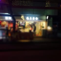 緣來素食