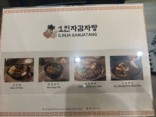 Menu photo 5 Ilinja Gamjatang Carrollton, TX Menu photo 5 Ilinja Gamjatang Carrollton, TX