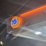Photo of 76 Fast-Service Station