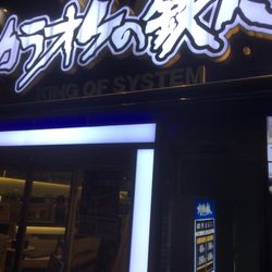 Karaoke In Shibuya Yelp