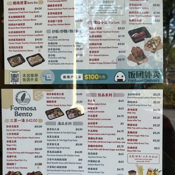 Formosa Bento - Taiwanese Near Me - Chino Hills, California Formosa Bento - Taiwanese Near Me - Chino Hills, California