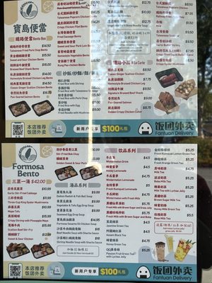 Menu photo 1 Formosa Bento Chino Hills, CA Menu photo 1 Formosa Bento Chino Hills, CA