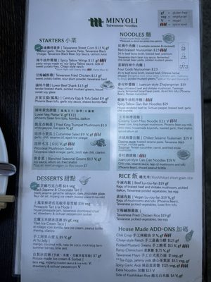 Menu photo 1 Minyoli Chicago, IL Menu photo 1 Minyoli Chicago, IL