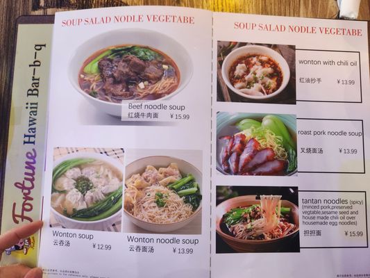 Menu photo 2 Fortune Dumpling House Chico, CA