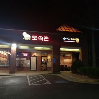 Tosokchon - Exterior, entrance, a little poorly marked, but this is it, OPEN 24/7 - Korean Near Me - Annandale, Virginia Tosokchon - Exterior, entrance, a little poorly marked, but this is it, OPEN 24/7 - Korean Near Me - Annandale, Virginia