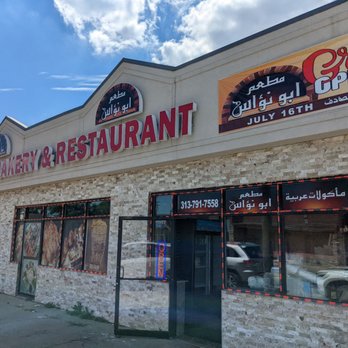 Naba Brick Oven Bakery - the front of the restaurant - Bakeries Near Me - Detroit, Michigan Naba Brick Oven Bakery - the front of the restaurant - Bakeries Near Me - Detroit, Michigan