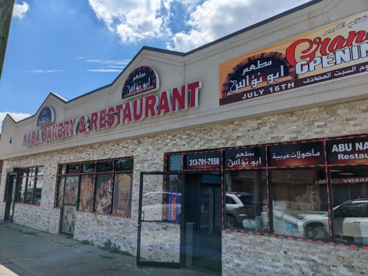 Naba Brick Oven فلافل عراقية by null