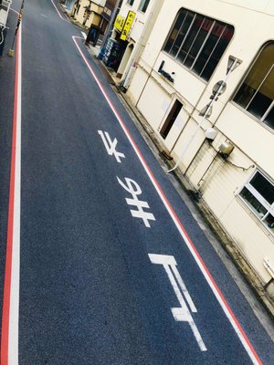 Kojima Jeans Street by null