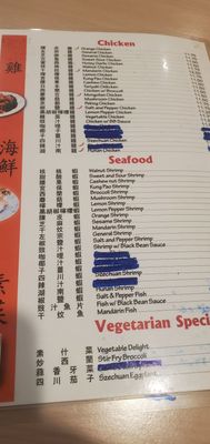 Menu photo 8 New Shanghai Citrus Heights, CA