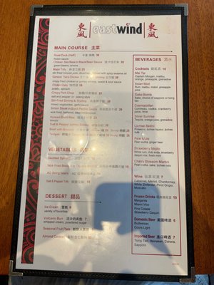 Menu photo 6 EastWind Restaurant Atlantic City, NJ Menu photo 6 EastWind Restaurant Atlantic City, NJ