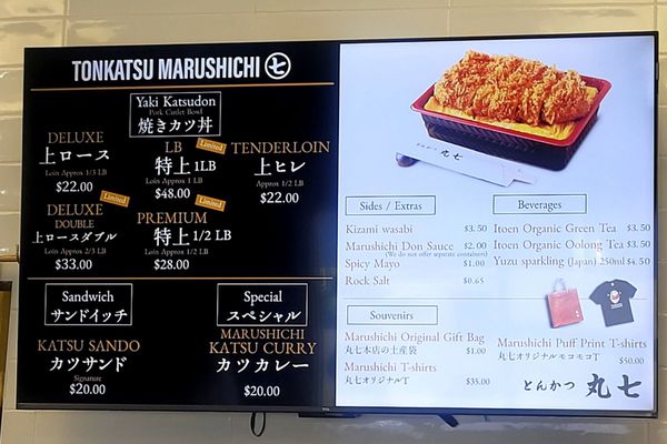 Menu photo 2 Tonkatsu Marushichi Torrance, CA