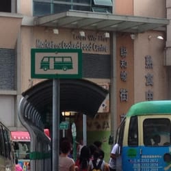 聯和墟街市及熟食中心