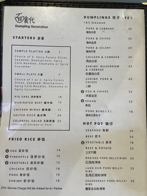 Menu photo 3 Dumpling Generation - Edmonds Edmonds, WA