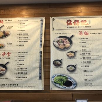 Jim Chai Kee Wonton Noodle - Menu on wall, circa Nov 2023. - Chinese Near Me - Toronto, Ontario