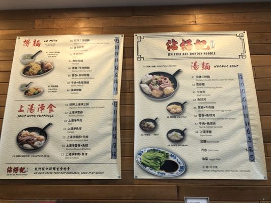 Menu photo 7 Jim Chai Kee Wonton Noodle Toronto, ON