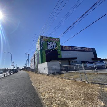 千葉鑑定団酒々井店 - Updated December 2025 - 上本佐倉122-1, 印旛郡