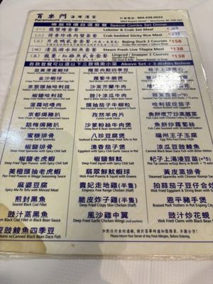 Menu photo 1 Paramount Chinese Seafood Restaurant Vancouver, BC Menu photo 1 Paramount Chinese Seafood Restaurant Vancouver, BC