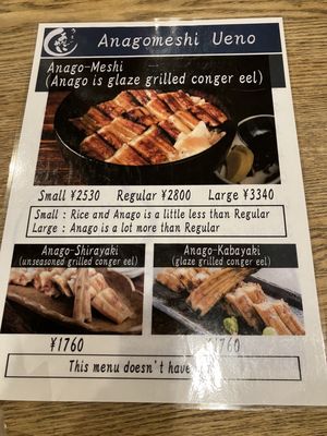 Anagomeshi Ueno あなごめしうえの by null