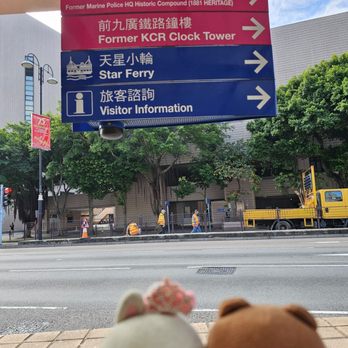 港鐵尖沙咀站 - Signs - Train Stations Near Me - Hong Kong, HK