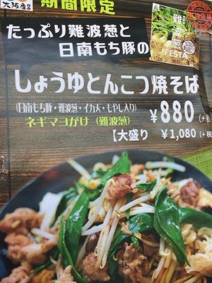 いろは満月岸和田店 Restaurants 西之内町10 38 岸和田市 大阪府 Japan Restaurant Reviews Phone Number