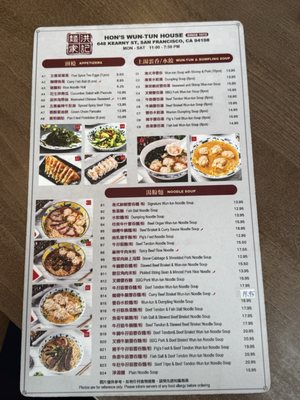 Menu photo 4 Hon's Wun-Tun House San Francisco, CA Menu photo 4 Hon's Wun-Tun House San Francisco, CA