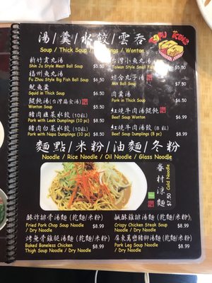 Menu photo 8 Tofu King Arcadia, CA Menu photo 8 Tofu King Arcadia, CA