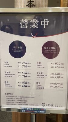 Shin Yeh Japanese Buffet Shin Kong Mitsukoshi Xinyi A11 Restaurant by null