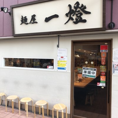 Menya Ittō by null