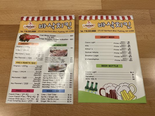 Menu photo 6 Basak Chicken Restaurant Flushing, NY