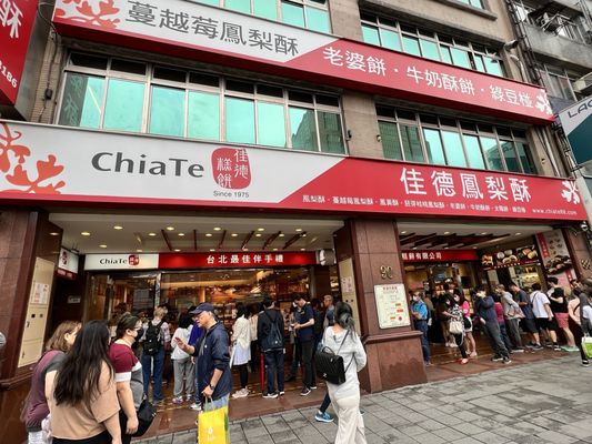 Chia Te Bakery by null