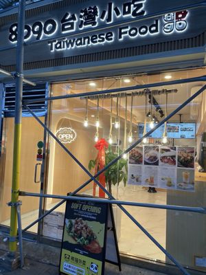 8090 Taiwanese Food by null