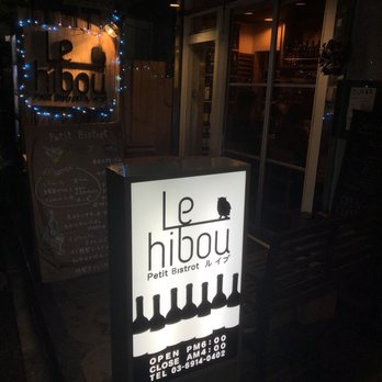 ルイブ - Updated December 2025 - 池袋2-40-4, 豊島区, 東京都, Japan