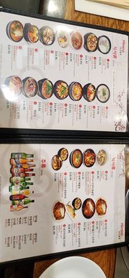 Menu photo 1 Han Joo Chik Naeng Myun & BBQ Flushing, NY
