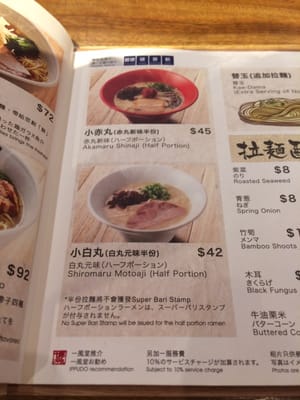 Menu photo 2 一風堂 Hong Kong, HK