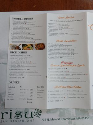 Menu photo 7 Arisu Korean Restaurant Leominster, MA