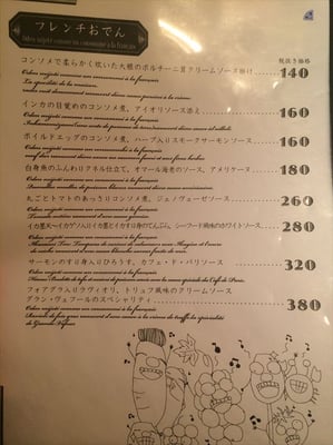 赤白 ルクア大阪店 - Updated May 2026 - 131 Photos & 13 Reviews