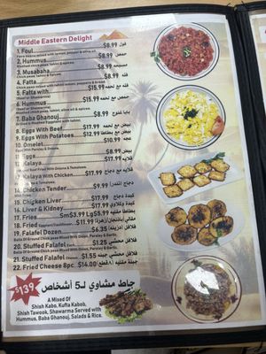 Menu photo 1 The Nile Restaurant Bridgeview, IL Menu photo 1 The Nile Restaurant Bridgeview, IL