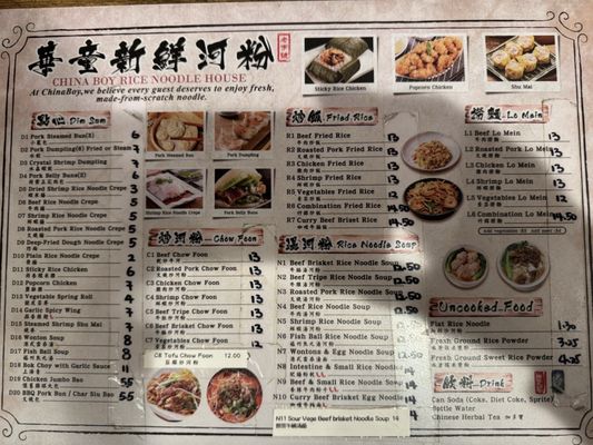 Menu photo 7 China Boy Washington, DC, DC