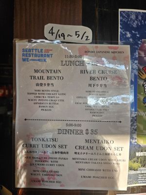 Menu photo 1 Rondo Japanese Kitchen Seattle, WA Menu photo 1 Rondo Japanese Kitchen Seattle, WA